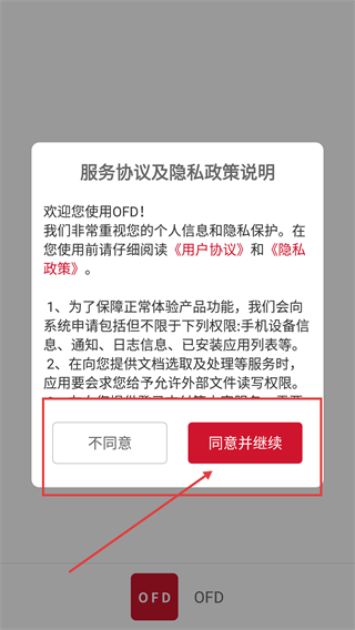 OFD转换器