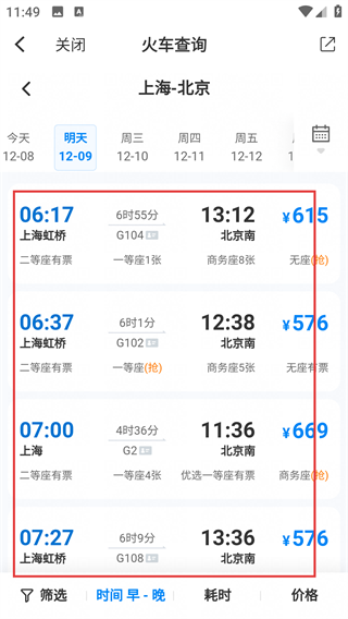 巴楚好地方