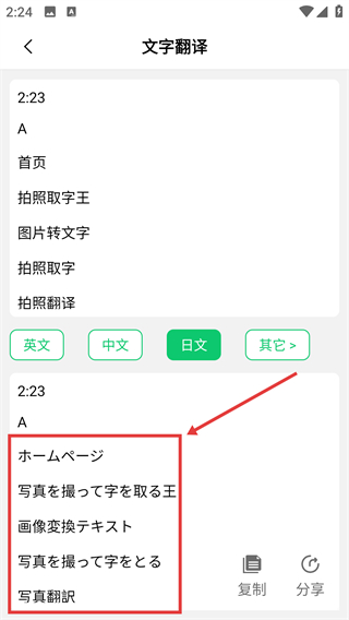 拍照取字王