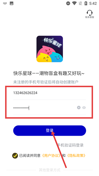快乐星球