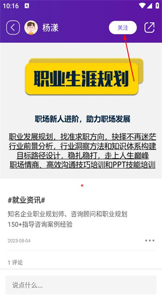 萝卜创客安卓版