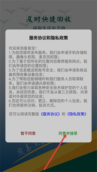 废易宝