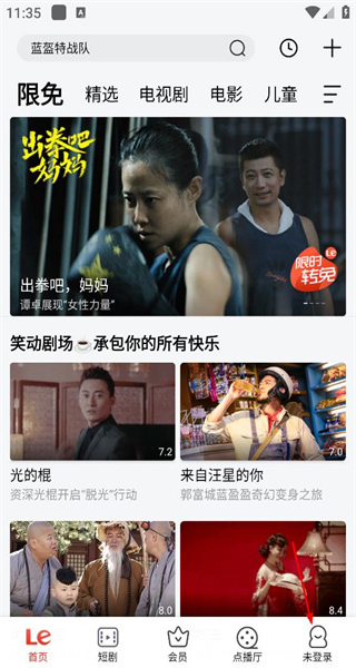 乐视视频