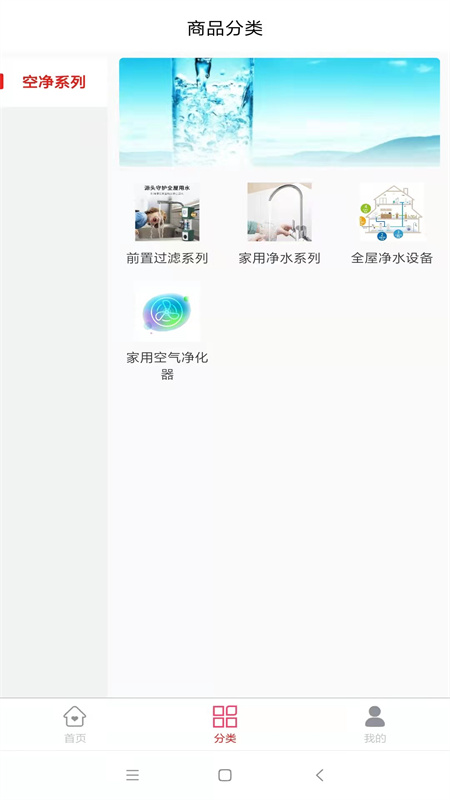 蓝之梦净水
