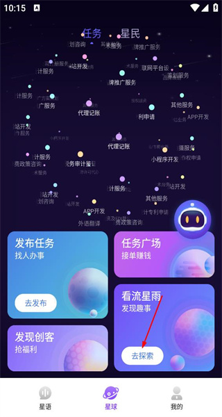 萝卜创客安卓版
