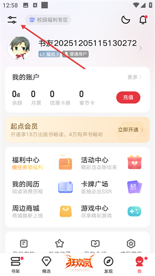 起点中文网官方版