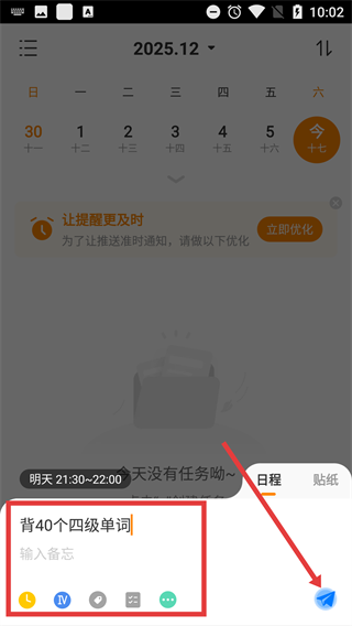 指尖时光