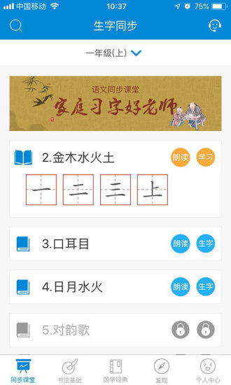 新汉字宫