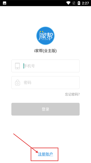 i家帮员工端