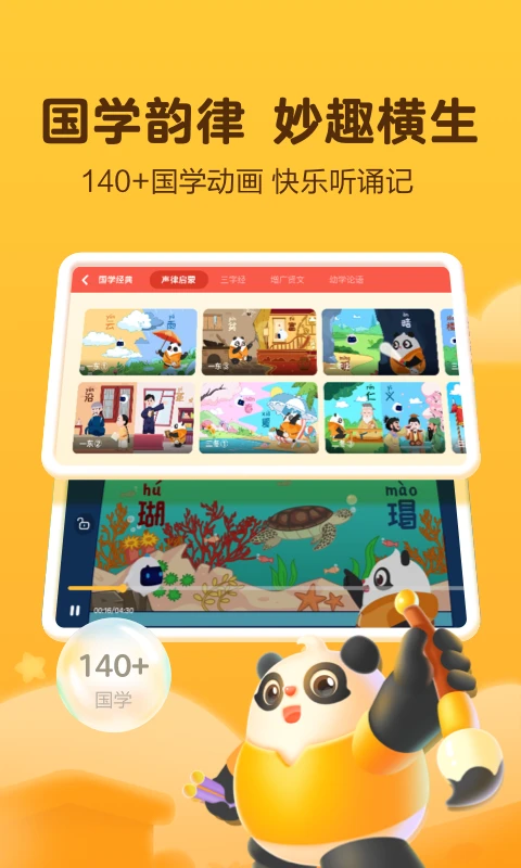 熊小球拼音官方版(更名讯飞熊小球拼音)