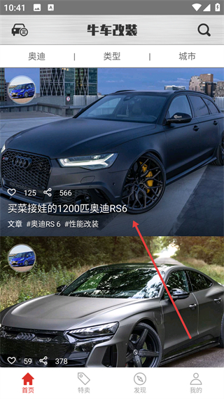 牛车改装
