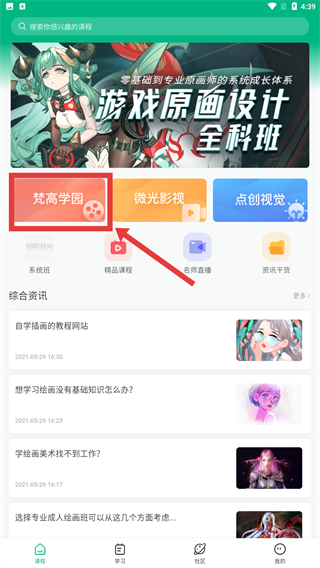 邢帅教育