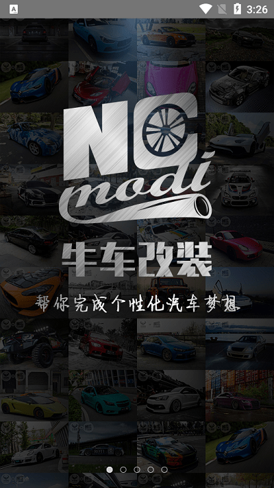 牛车改装