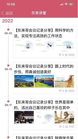 胖东来家园