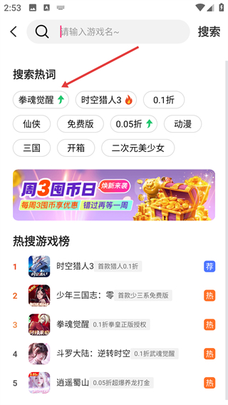 奇顽手游