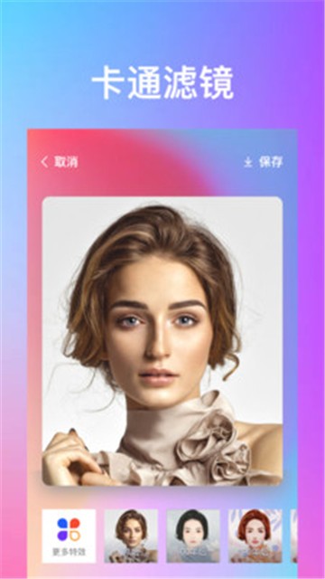 秀特效