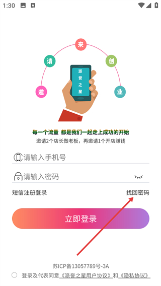 派誉之星