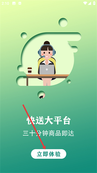建连连