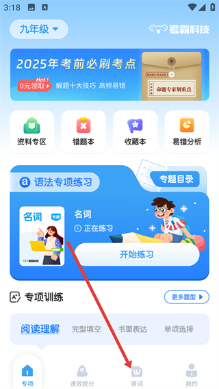 初中英语