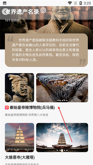 游陕西