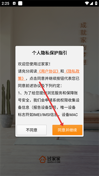 过家家项目管理
