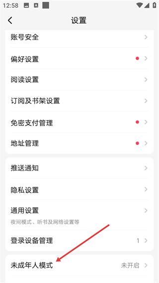 起点中文网官方版