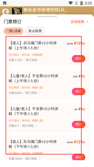 游陕西
