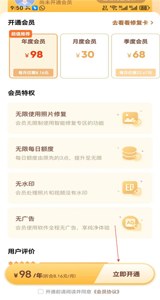 老照片修复免费版