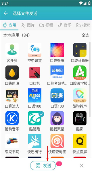 快牙精简版