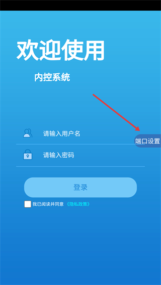 内控系统软件