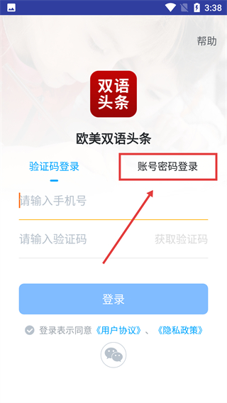 欧美双语头条
