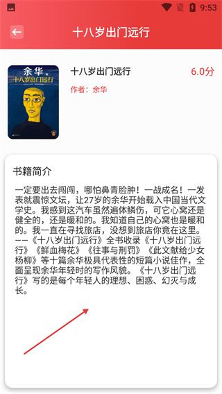 小梨听书