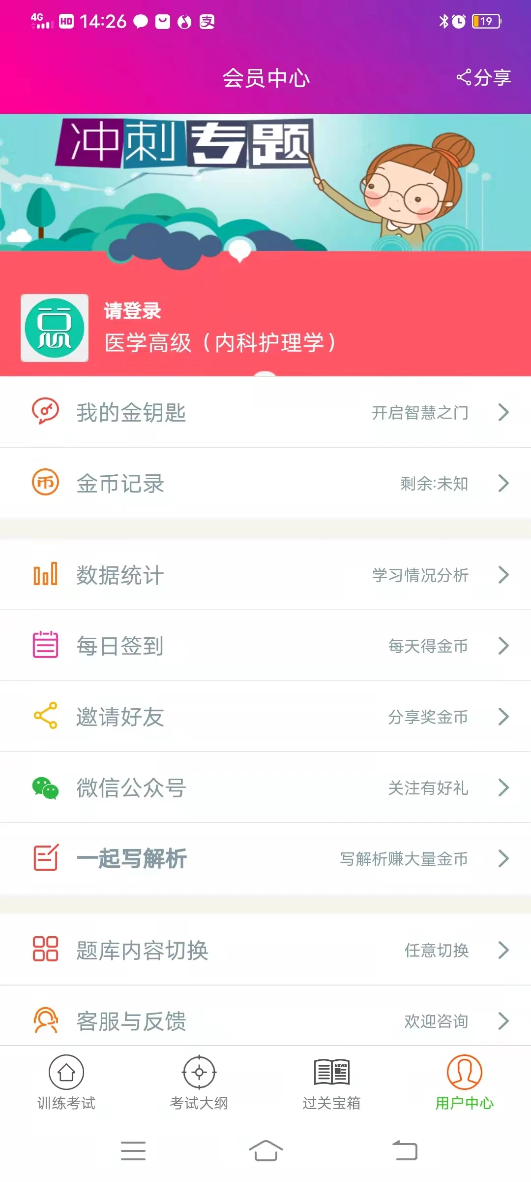 内科护理学高级职称总题库