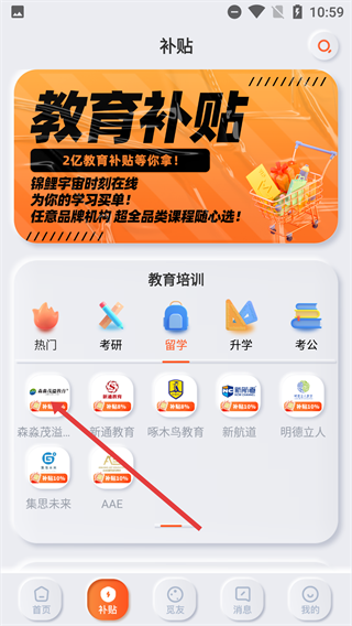锦鲤宇宙