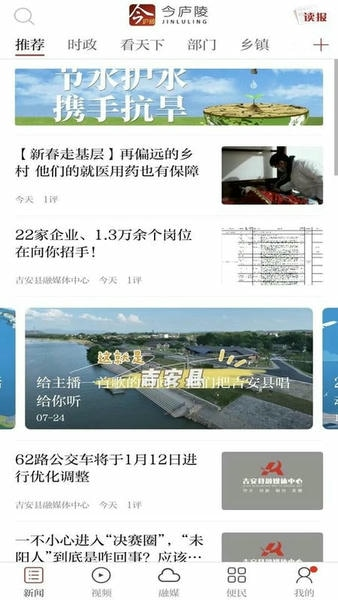 今庐陵
