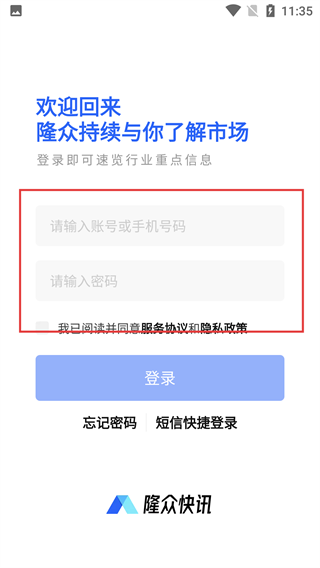 隆众快讯