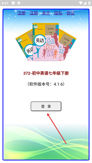 七年级英语下册人教版