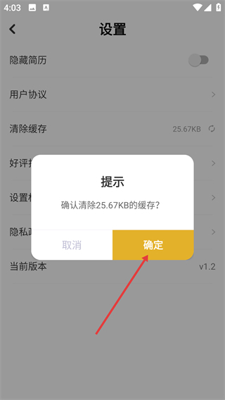 糯米招聘