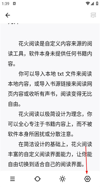 花火阅读app手机版