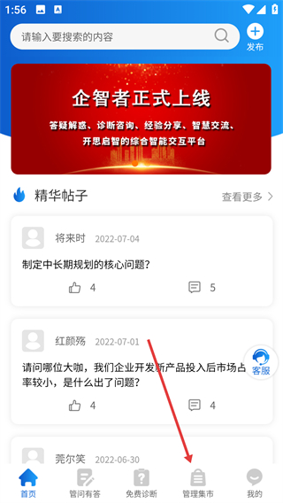 企智者