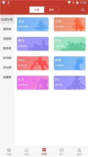 看书神器阅读器
