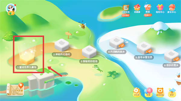 熊小球拼音官方版(更名讯飞熊小球拼音)