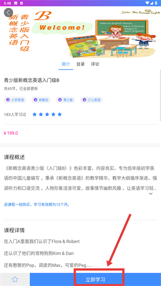 学天下