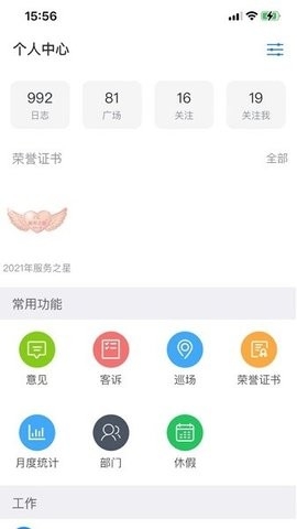 胖东来家园