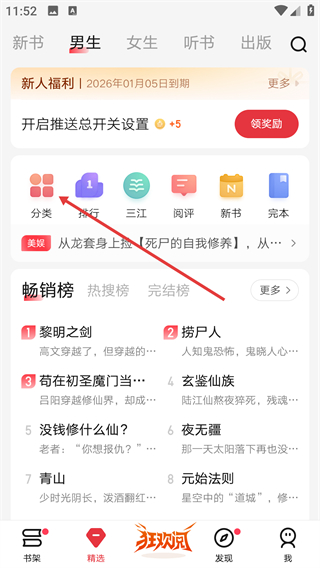 起点中文网官方版