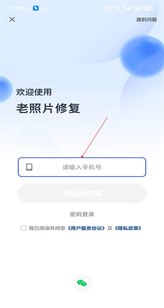 老照片修复免费版