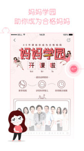 快乐妈咪安卓版