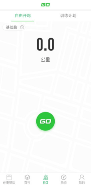 跑道