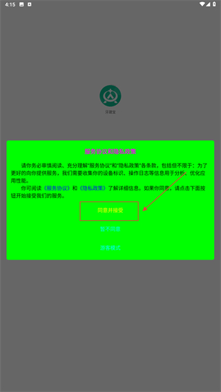 牙健宝