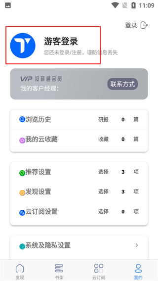 投研通